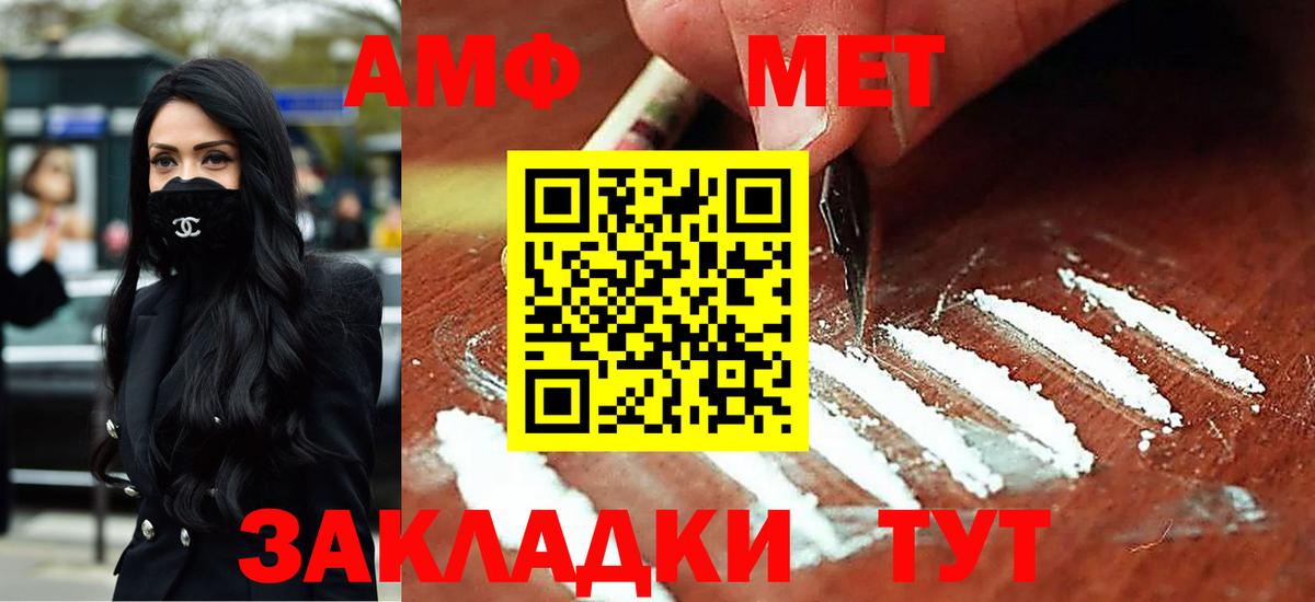 Amphetamine 98% Шебекино