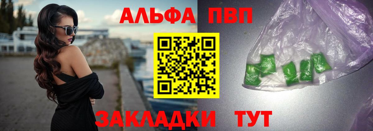 Шебекино  Alpha-PVP СК КРИС  Alfa_PVP СК КРИС  Вход с VPN  Alpha-PVP СК КРИС 