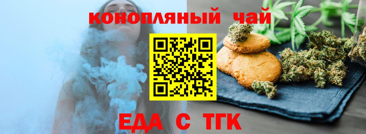 Шебекино  Canna-Cookies марихуана  Вход с VPN 