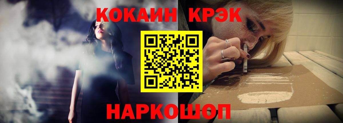 COCAIN VHQ Шебекино