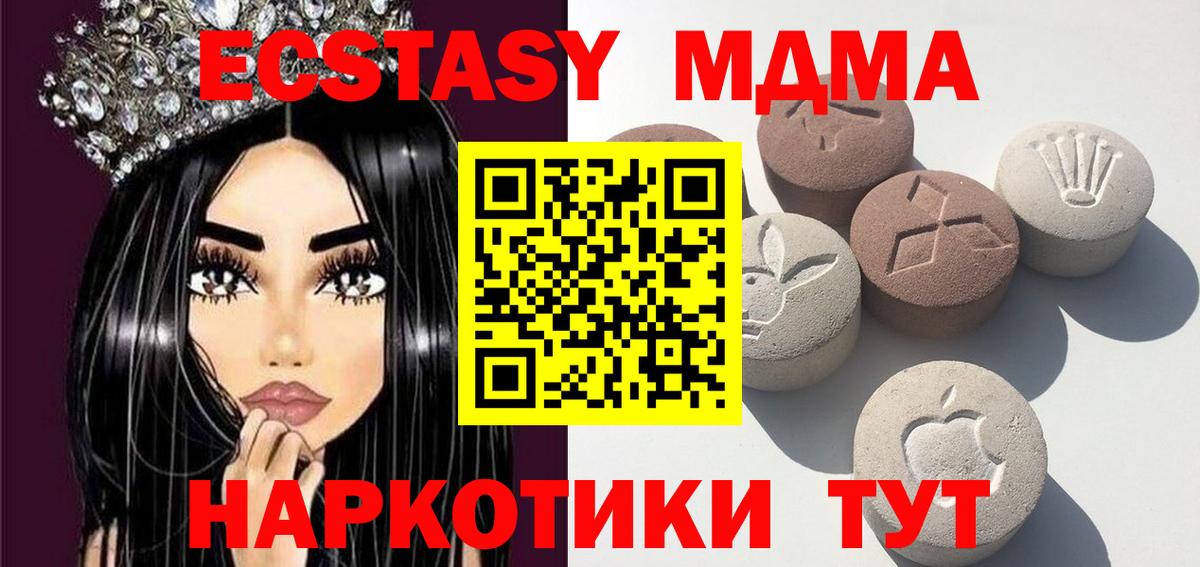Экстази Дубай  мега ONION  Экстази  где купить наркоту  Шебекино  Ecstasy louis Vuitton  Вход с VPN 