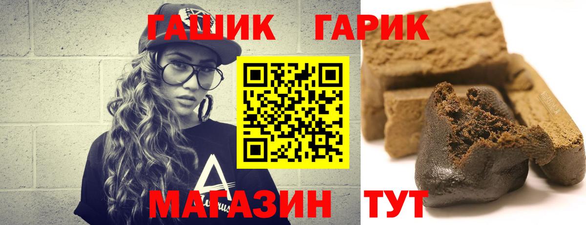 ГАШИШ  ГАШИШ Изолятор  Вход с VPN  Шебекино  ГАШ Cannabis 