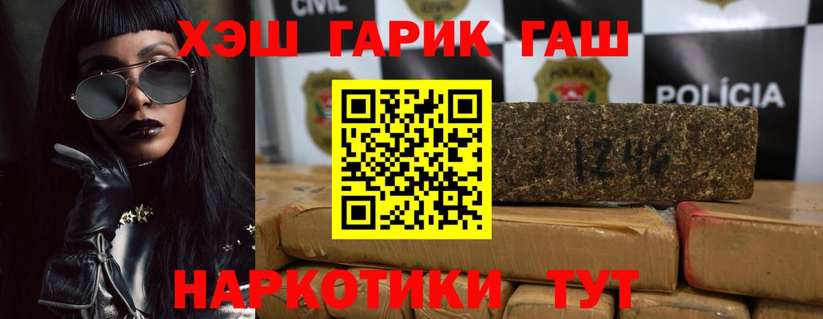 Гашиш гашик Шебекино