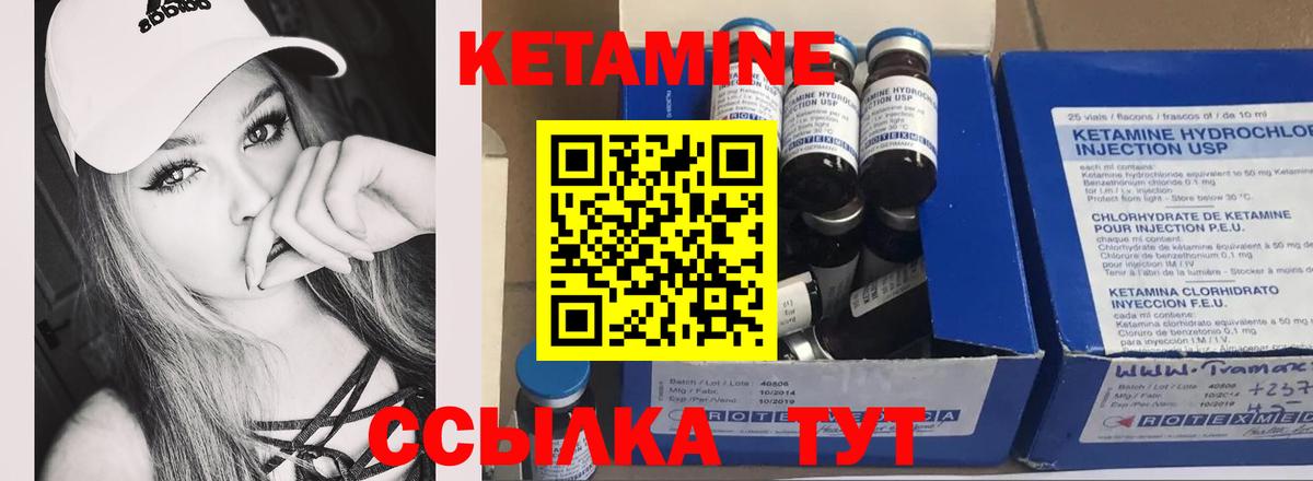 Шебекино  Кетамин VHQ  Вход с VPN 