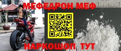 мефедрон мука Кинель
