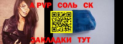соль ск Конаково