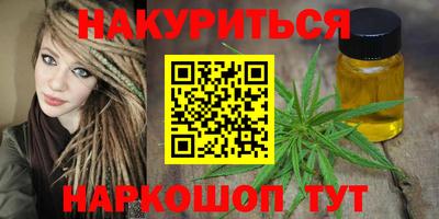 каннабис Комсомольск-на-Амуре