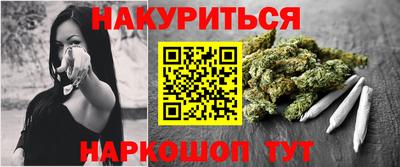 каннабис Комсомольск-на-Амуре
