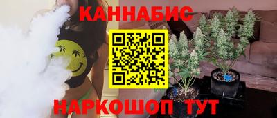 каннабис Комсомольск-на-Амуре