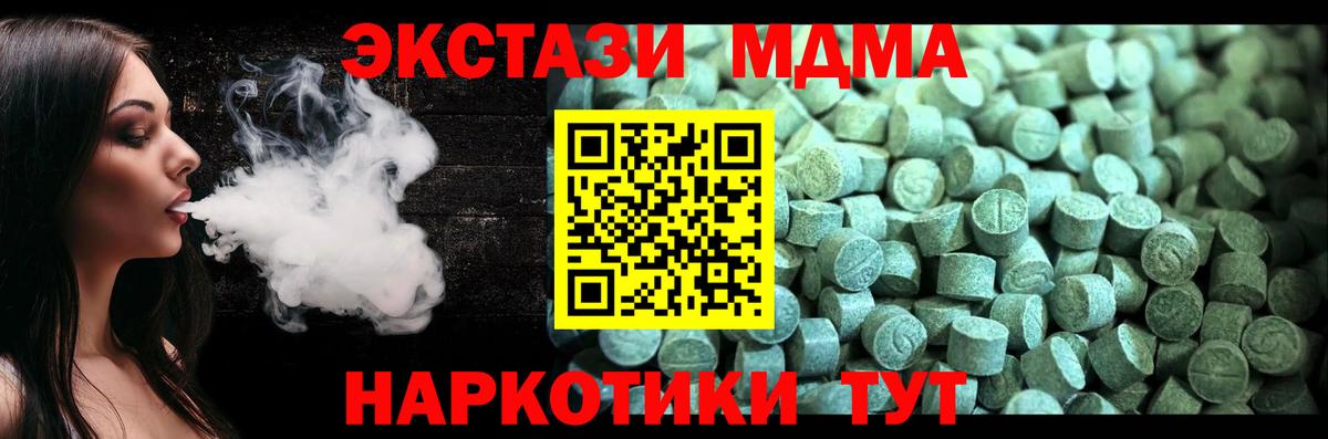 Шебекино  МДМА crystal  МДМА молли  Вход с VPN 