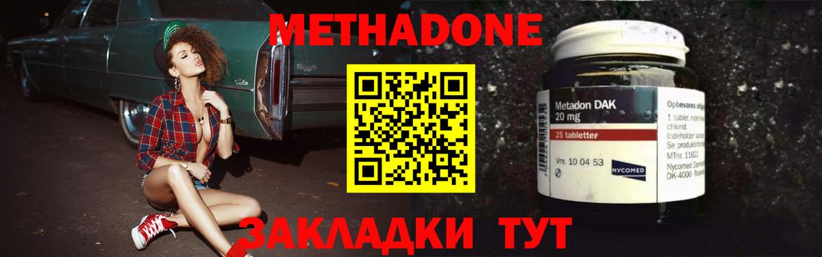 Шебекино  Метадон мёд  Вход с VPN  МЕТАДОН мёд 