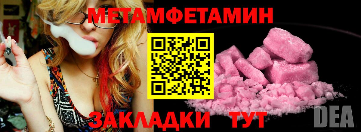 Первитин Декстрометамфетамин 99.9%  Вход с VPN  Шебекино 