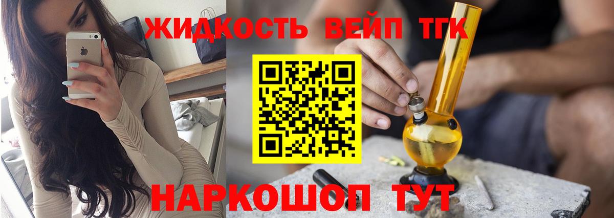 Дистиллят ТГК Wax Шебекино