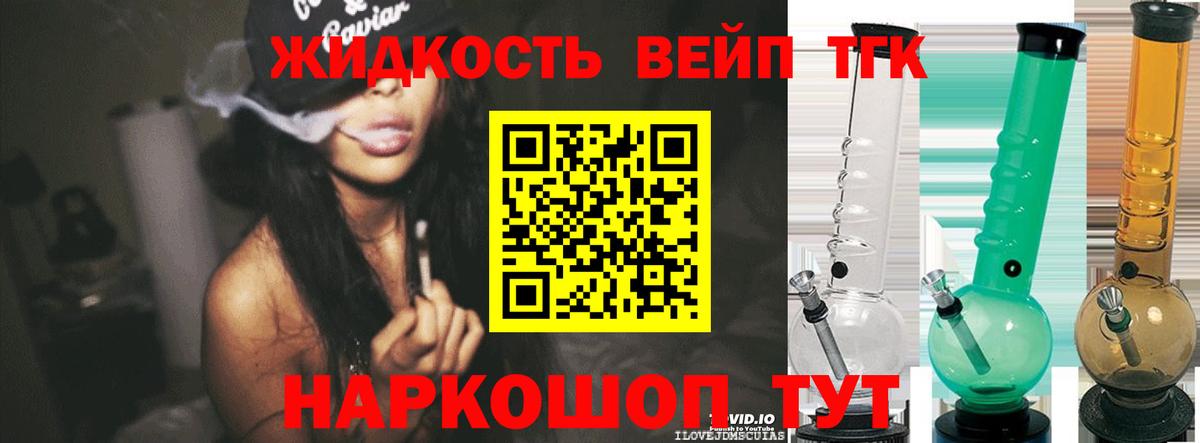 Шебекино  ТГК вейп с тгк  как найти закладки  ТГК THC oil  Вход с VPN 